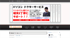 Desktop Screenshot of d-wiz.com